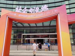 -上海跨国采购会展中心