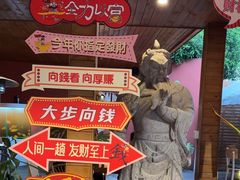 -随便·稻香鸭私房手作餐厅