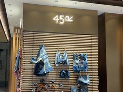 -45R(三里屯太古里店)