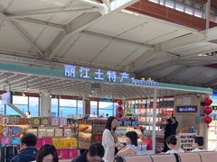 -丽江三义国际机场