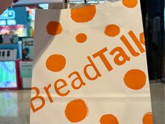-BreadTalk面包新语·烘焙蛋糕(益田假日店)