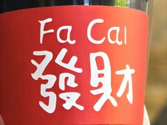 -五臟廟