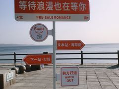 -悦海公园
