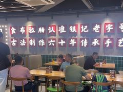 -银记肠粉店(南方医院店)