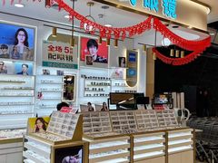 -美式眼镜·授权蔡司.依视路.尼康.豪雅.明月(南翔印象城店)