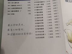 菜单-镜泊湖酒家(兴华街金鼎店)