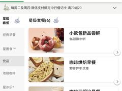 -星巴克(远洋店)