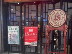 -掂档潮汕牛肉火锅(cityon熙地港店)