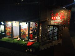 -渝嘴小老弟老火锅(华新村店)