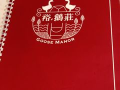 -裕.鹅庄