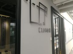 -心邸·庆宴(雅宝城店)