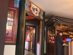 -花家怡园(四合院总店)