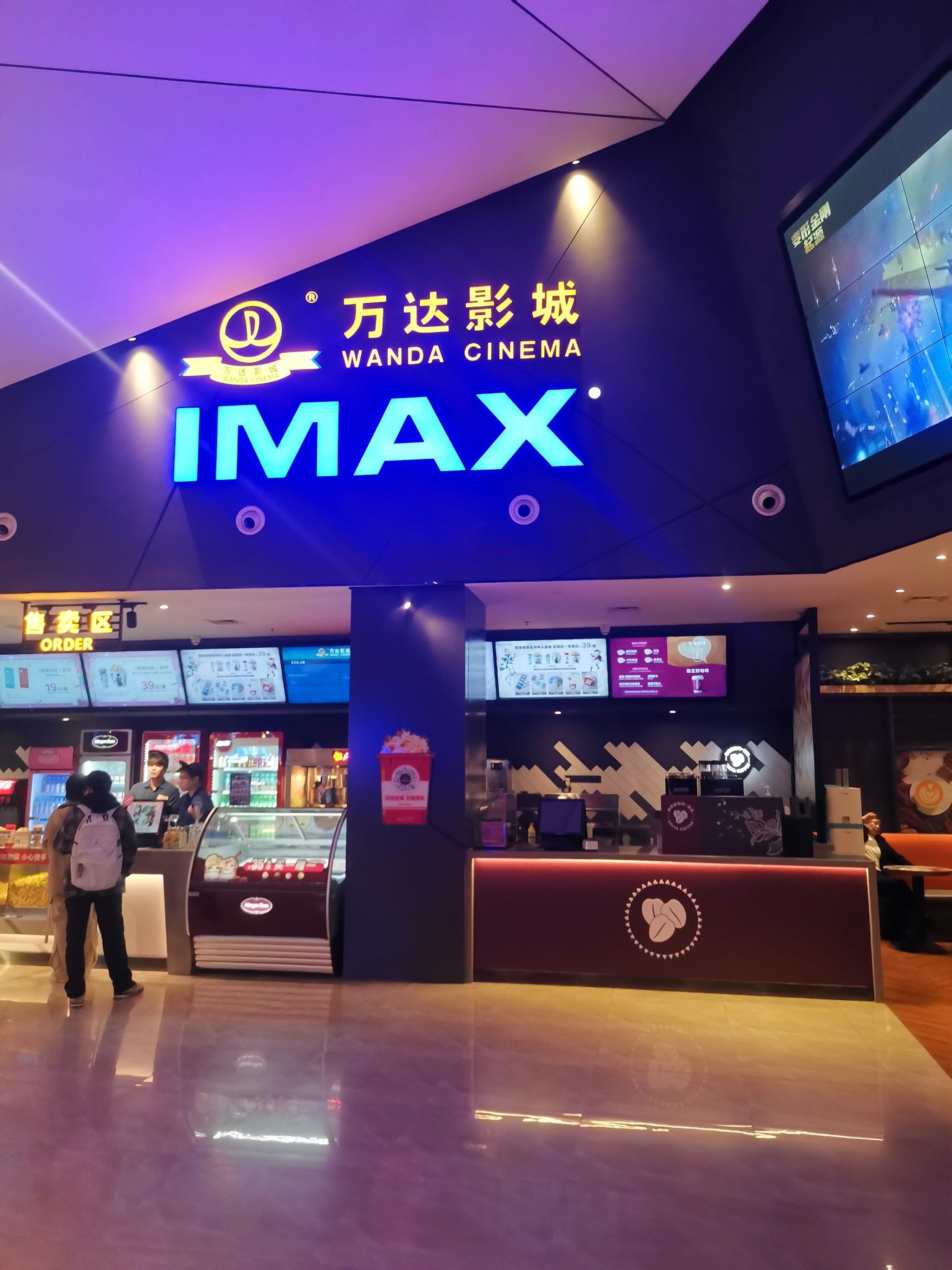 看电影的老地方