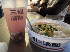 -三姐酒酿(老门东店)