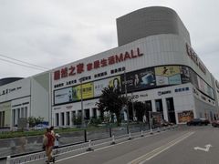 -居然之家家居生活MALL(丽泽店)