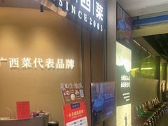 -桂小厨广西菜(水晶城店)