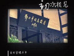 -邓小平故里