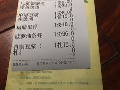 -绿茶餐厅(华联万柳店)