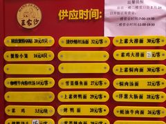 -王家沙点心店(南京西路总店)