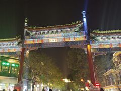 -北京前门大栅栏