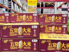 -山姆会员商店(西溪店)