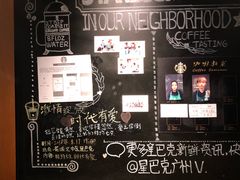 -星巴克臻选(广州高德置地秋广场店)