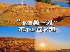 -五彩滩