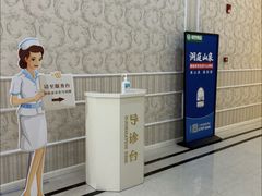 -名流健康高端体检中心·名宾门诊·健康管理