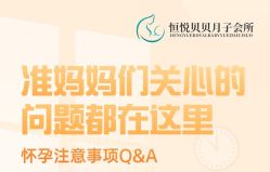 点击看大图 -恒悦贝贝月子会所(海珠店)