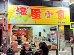 -一哥美食(总店)