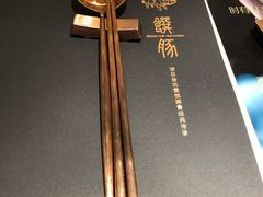 -馔豚·台北菜专门店(深圳湾万象城店)