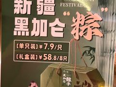 -塔哈尔·新疆盛宴(奉贤龙湖店)