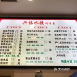 20年老店饺子馆