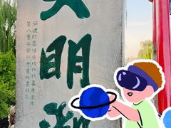 -济南大明湖景区