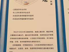 -永信齿科·永恩口腔门诊部(浦东新区店)