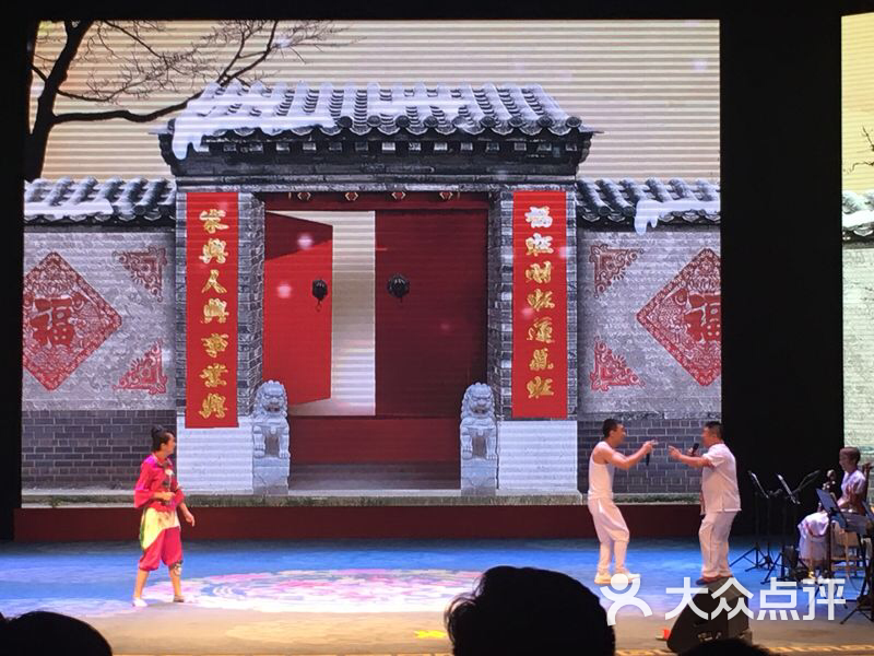 刘老根大舞台泰安剧场图片