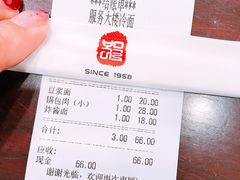 账单-服务大楼冷面(延大店)