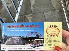 -秦始皇帝陵博物院(兵马俑)