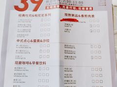 -必胜客(环球店)