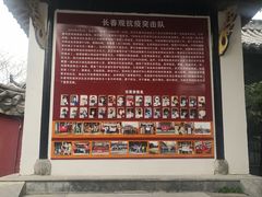 -长春观
