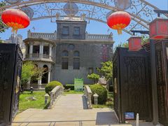 -卫鼎轩·曹公馆(鼓楼店)