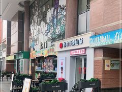 门面-书亦烧仙草(吉利购物广场店)
