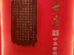 -四季春(美食街店)