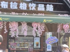 -布拉格餐厅· 中欧捷克菜(全国首店)