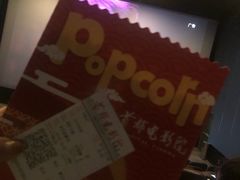 -首都电影院(天津店 中国巨幕)