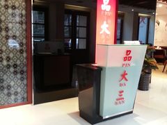 -品大三·南京菜(大行宫店)