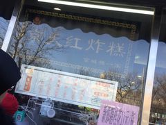 -京天红酒家(虎坊路店)