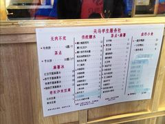 -运栋天马牛肉饼(林科大店)