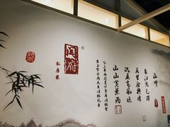 -闫府私房菜·百年鲁菜(欧亚店)