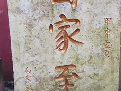 -峨眉山报国寺